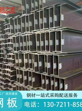 S275JR欧标H型钢UPN100 HEB300 HEM120 S355JR 澳标H型钢150UB14