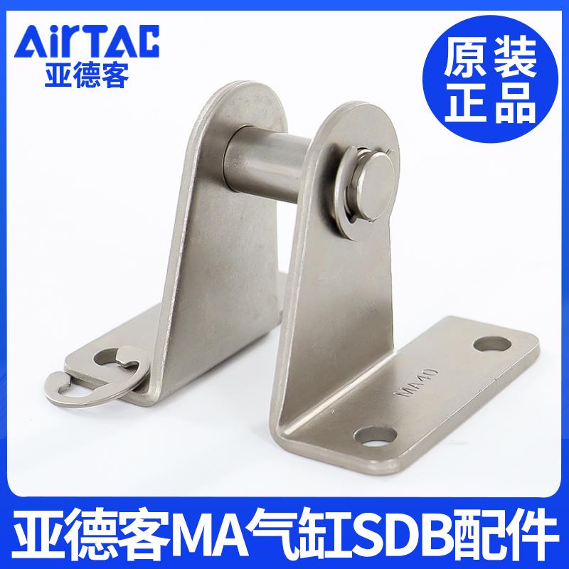亚德客气缸配件MA迷你气缸摆尾支架F-MA16/20/25/32/40-SDB脚架