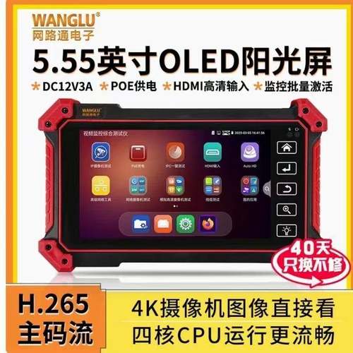 网路通工程宝T53 T55 T56 T57 T58网络视频监控测试仪HDMI输入POE