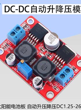 LM2577S+LM2596S自动升降压电源模块太阳能电池板DC1.25-26V可调