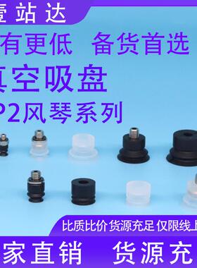 机械手风琴真空吸盘ZP2-TB04 06 08 10 15 20MBN MBS MBGS-A3-H5