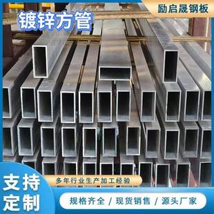 镀锌方管型材黑方管方钢型材矩管连接配件定制加工热镀锌方矩管