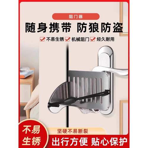 插销锁扣卡扣门栓阻门器女生防身搭扣防盗器酒店堵门安全独居神器