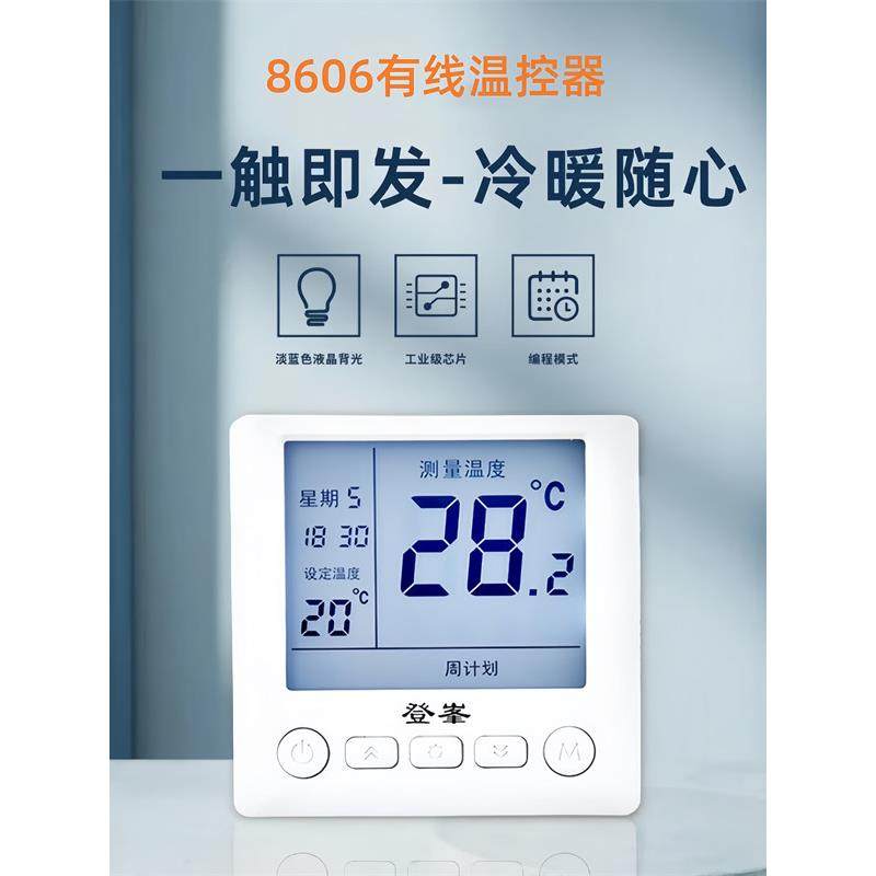 登峰有线温控器电池款壁挂炉温控器地暖温控器开关暖气温度控制器