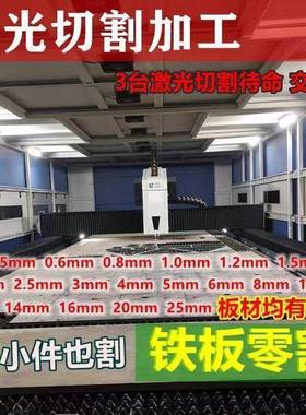 佛山钢板Q235B铁板Q345B钢板A3板Q345D耐热板2mm-400mm激光切割