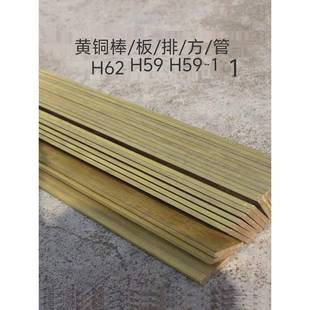 紫铜排/板/棒/铜带/铜箔/异型铜材/铜管H59-H62 无氧铜 电解铜