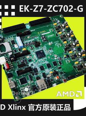 EK-Z7-ZC702-G AMD Zynq 7000 SoC 评估套件 XC7Z020-CLG484 FPGA