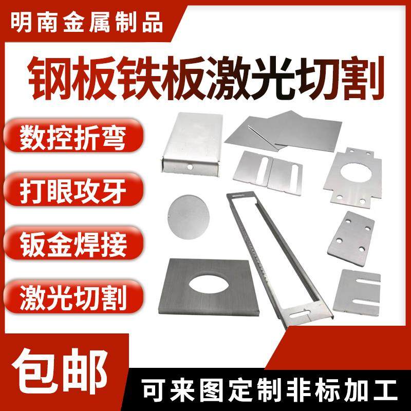 q235钢板a3铁板q345激光切割加工304不锈钢板镀锌板45#钢折弯定制,金属材料及制品,钢板,淘宝优惠券,粉丝福利购,淘宝优惠卷