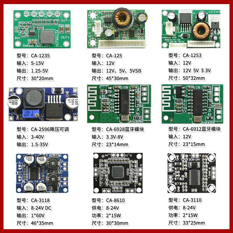 DC-DC可调降压模块液晶电源模块LED升压恒流驱动板电压转换板蓝牙