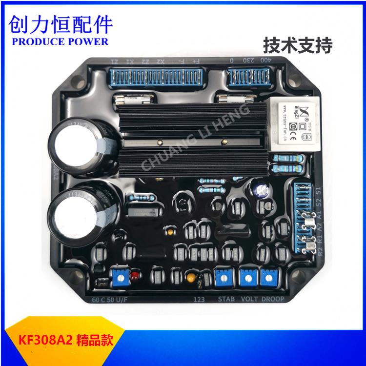 KF308A2船用无刷发电机调压器船用三波康富AVR调压板稳压器KF306A