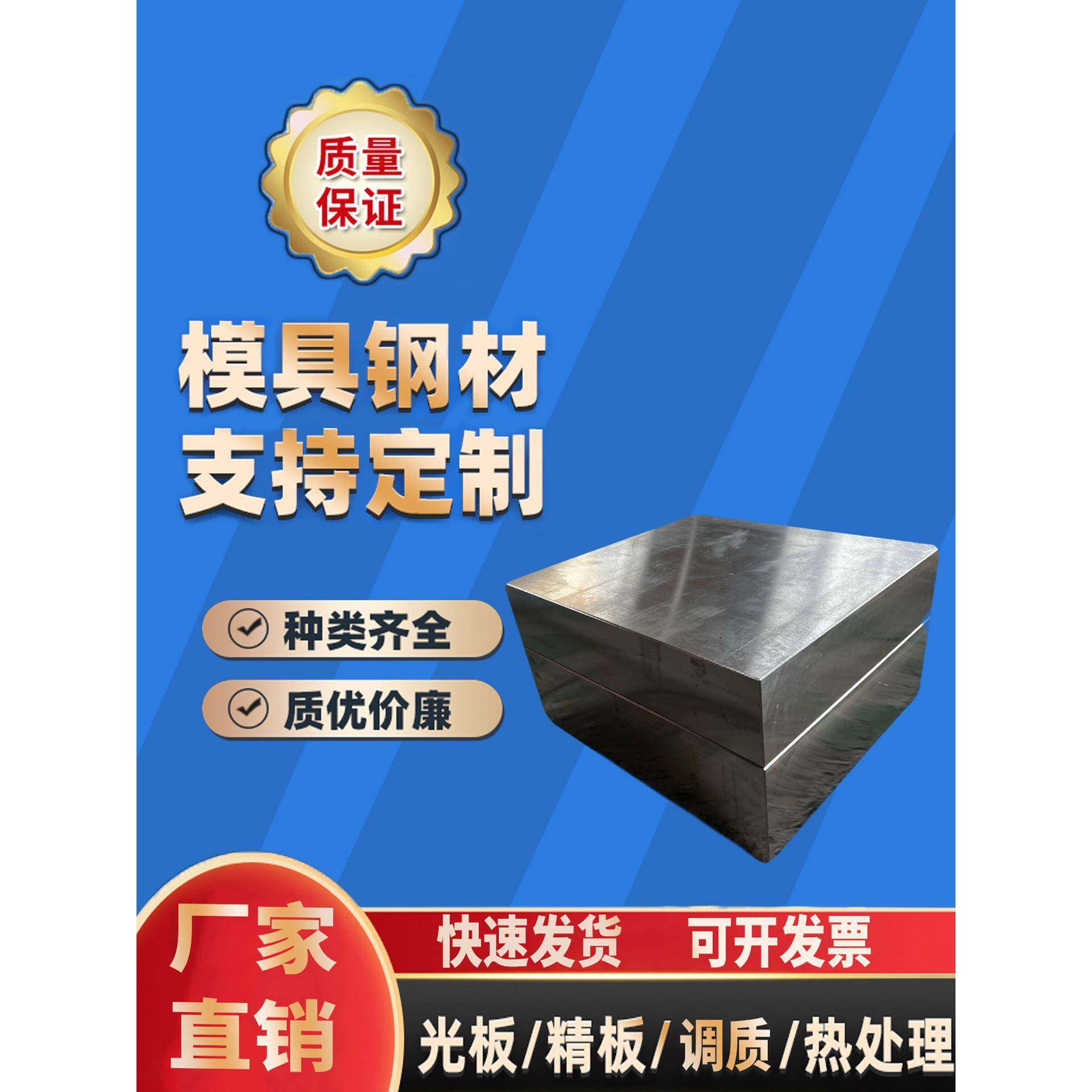 模具钢45号钢板CR12 CR12MOV SKD11 DC53 SKH-9 钢板铁板圆钢棒,金属材料及制品,模具钢/工具钢/特钢,淘宝优惠券,粉丝福利购,淘宝优惠卷