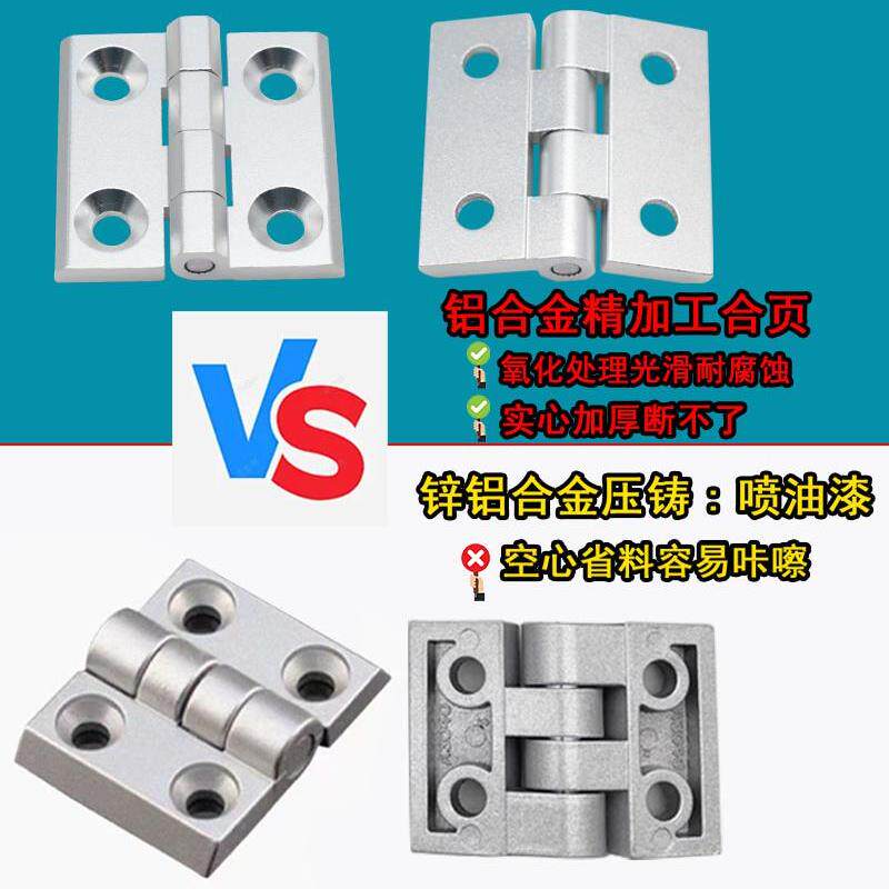 CL233/218型材承重型铝合金铰炼5565/4040/5050/6060电箱柜门合页