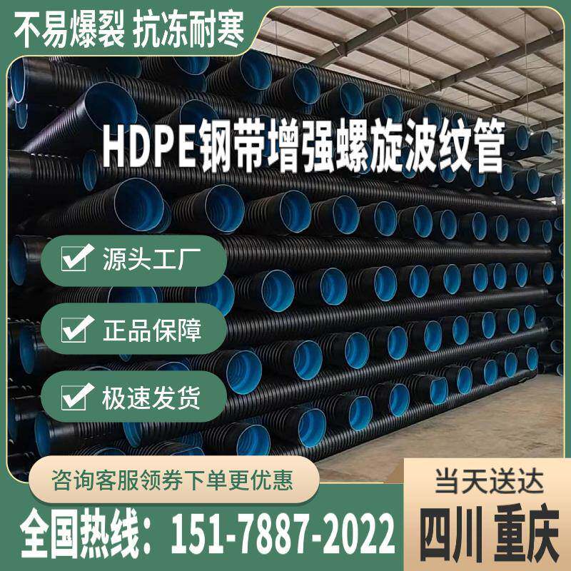 HDPE双壁波纹管304不锈钢排水管PE钢带螺旋管排污管市政下水管道
