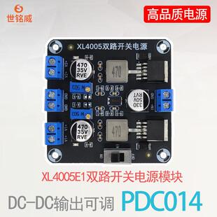 XL4005E1 DC-DC可调降压电源模块 多路开关电源模块 电源模块 5A
