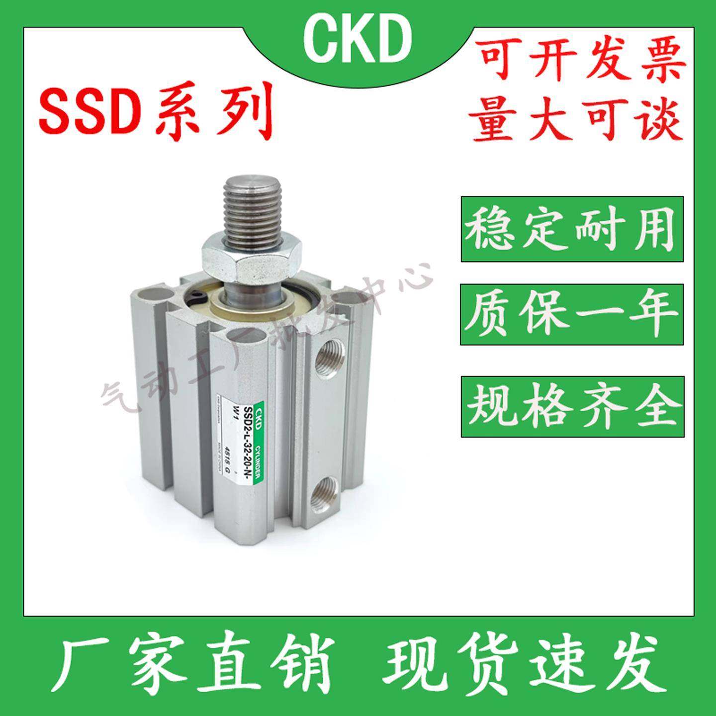 CKD紧凑型气缸SSD/SSD2-L-32/40/50-5-10-15-20-25-30-35-40