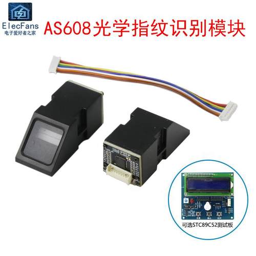 AS608光学指纹采集感测器识别模块 考勤打卡门禁锁手指匹配开发板