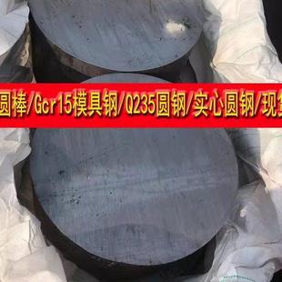 42Crmo实心圆棒45号圆钢模具钢40Cr模具圆钢切割20#圆钢实心棒料