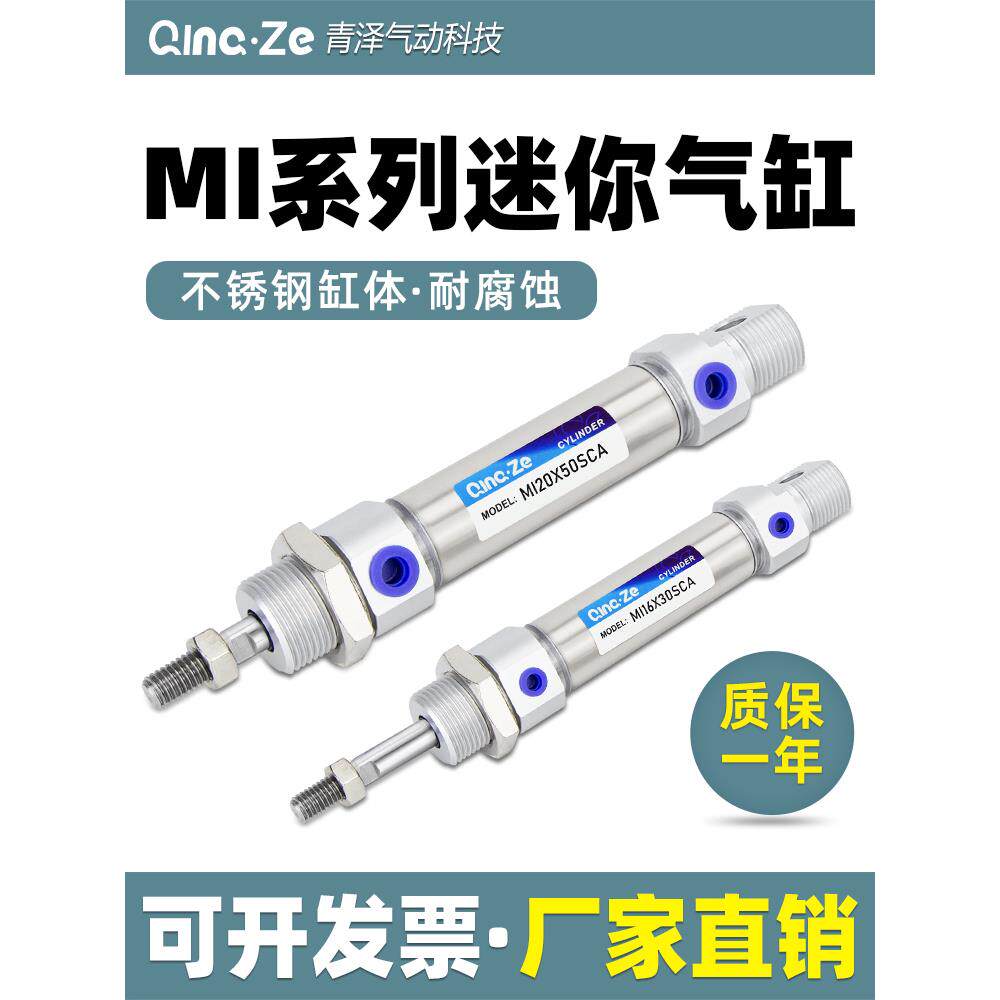 不锈钢迷你圆形气缸小型气动MI10 12 16X10X20X25X30X50X75-S-CA