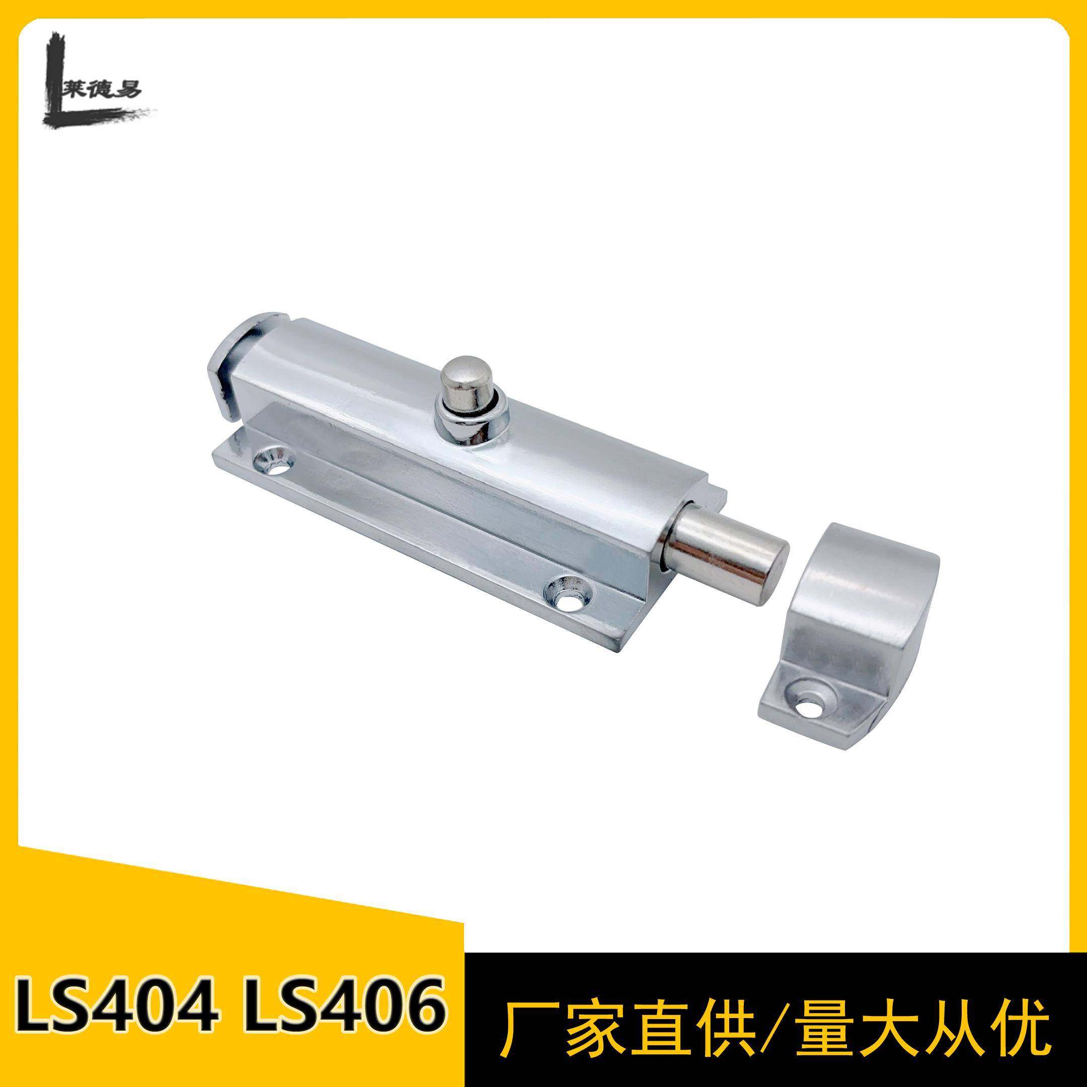 LS404插销DK406按钮式4寸自动弹跳3寸锌合金防盗门栓弹簧明装插销