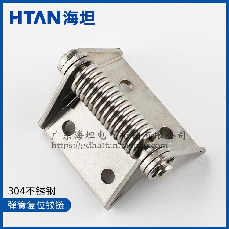 HL129 加粗加厚弹簧自动闭合覆位铰炼不锈钢电箱柜门工业承重合页