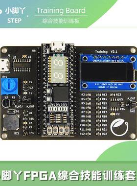 小脚丫FPGA开发板学习套件视频课程配套信号发生器DDS电阻网络DAC
