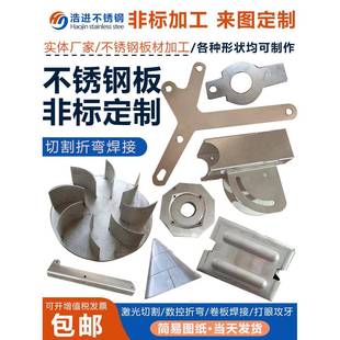 304不锈钢板激光切割加工折弯焊接卷筒钣金圆锥体大小头非标定制