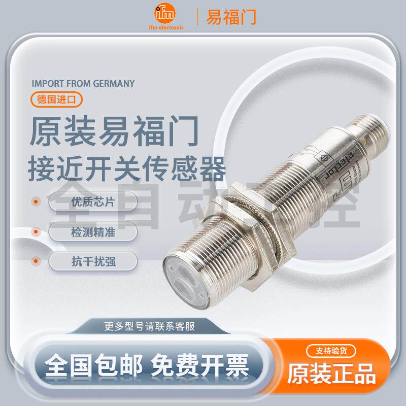 易福门接近开关IFM OGT301 OGT300 OGH200 OGP500 OGE500 OGS500