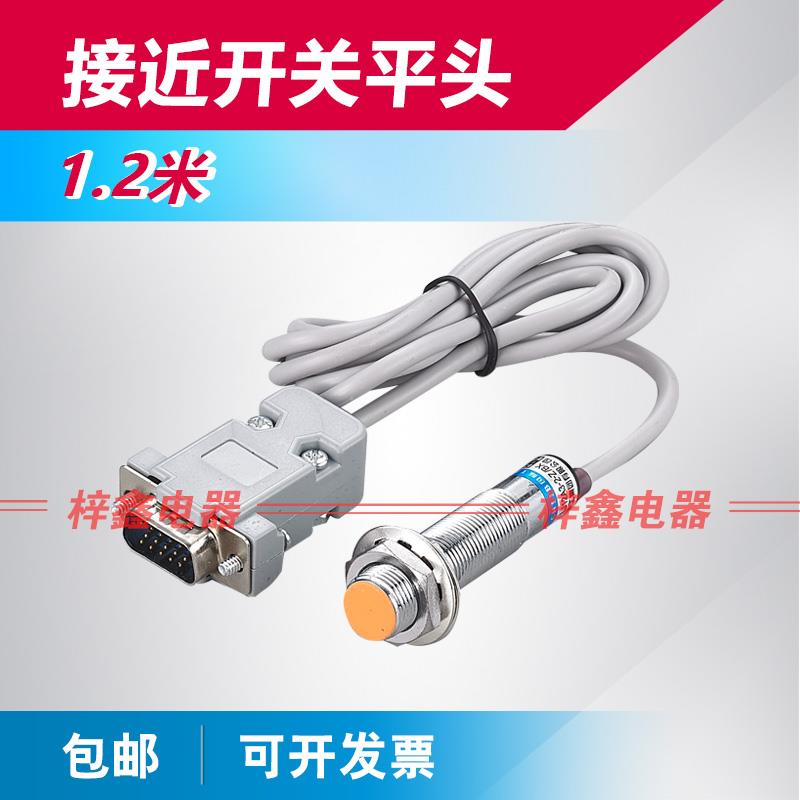 SDVC20/31系列满料空料停机控制器感应线 4孔/15针接近开关