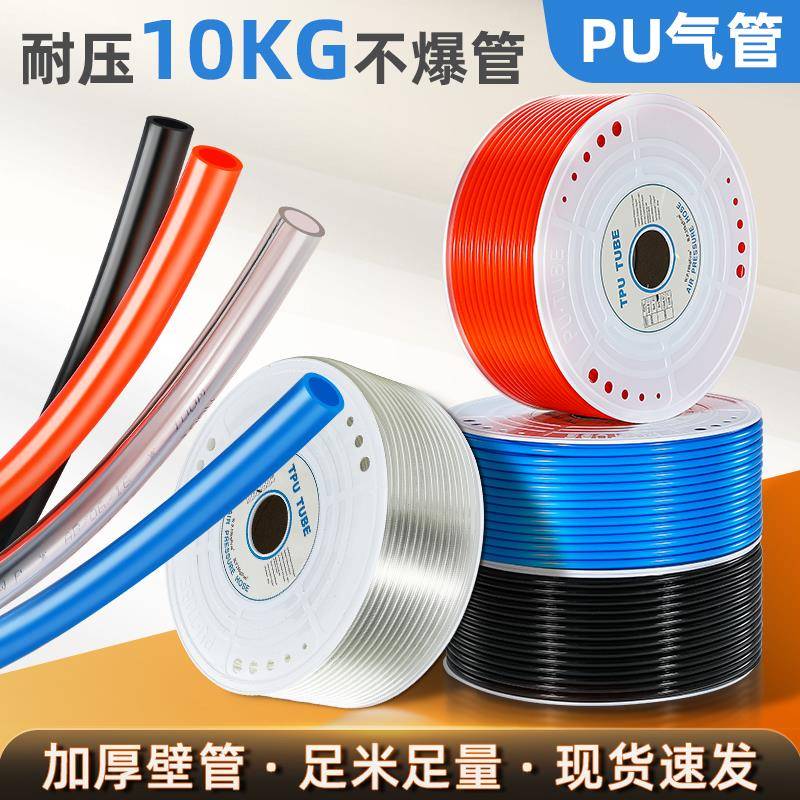 PU气管8mm气泵软管防爆高压管空压机透明气动气带管8/10/12mm气线