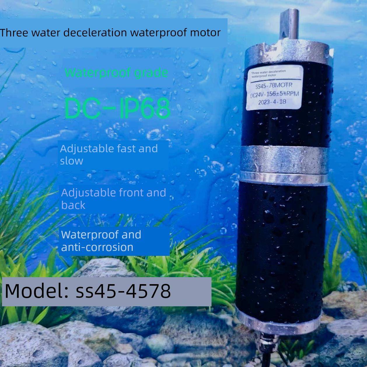 45行星IP68防水电机防尘防腐水下直流减速正反转调速快慢24v电机