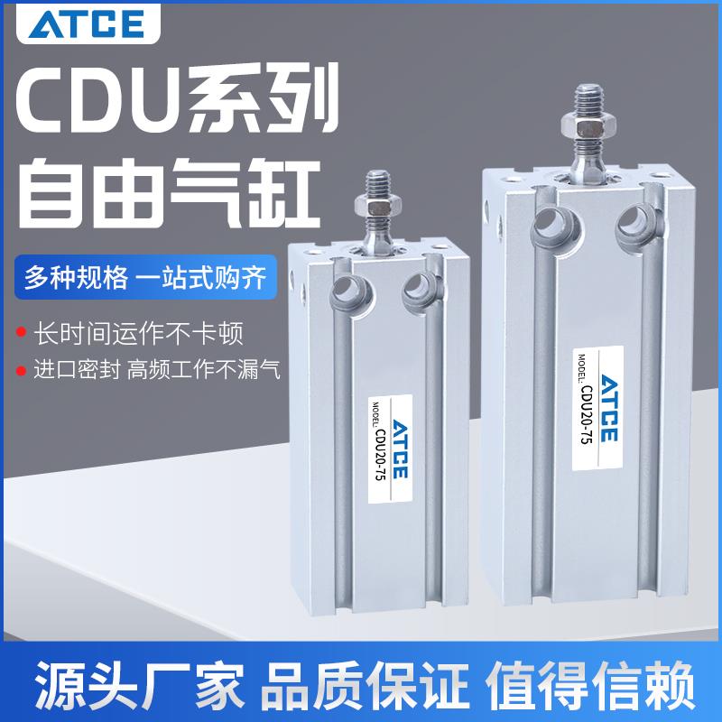 自由安装气缸CU小型气动CDU6/10/16/20/32-10*15*20*25*30*50D-S