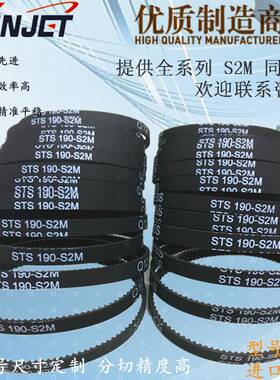 同步带STS/STD S2M 60-3828 S2M自动化机械设备小型齿轮传动皮带
