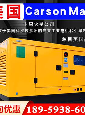 50静音柴油发电机组30千瓦60/100/120/150/200/300/800kw三相380v