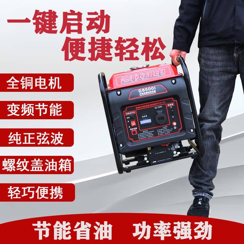 数码变频汽油发电机单相220V小型家用户外施工摆摊全铜电机电启动