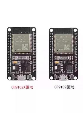 ESP32开发板无线WiFi+蓝牙2合1双核CPU低功耗ESP-32控制板ESP-32S