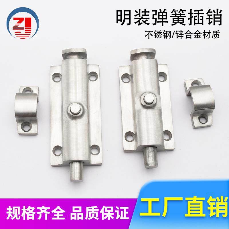 枝久柜锁LS404工业门窗自动回弹弹簧插销406明装式防盗门栓直销