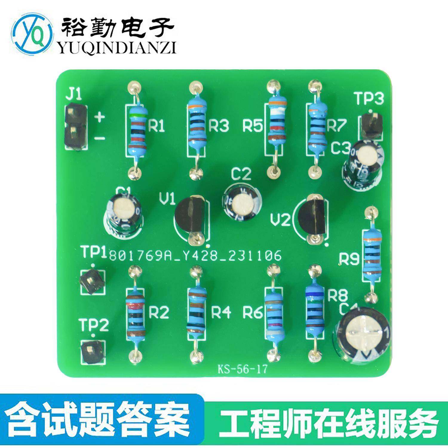 阻容耦合放大器电路套件电子技术专业技能考试DIY焊接电路板散件