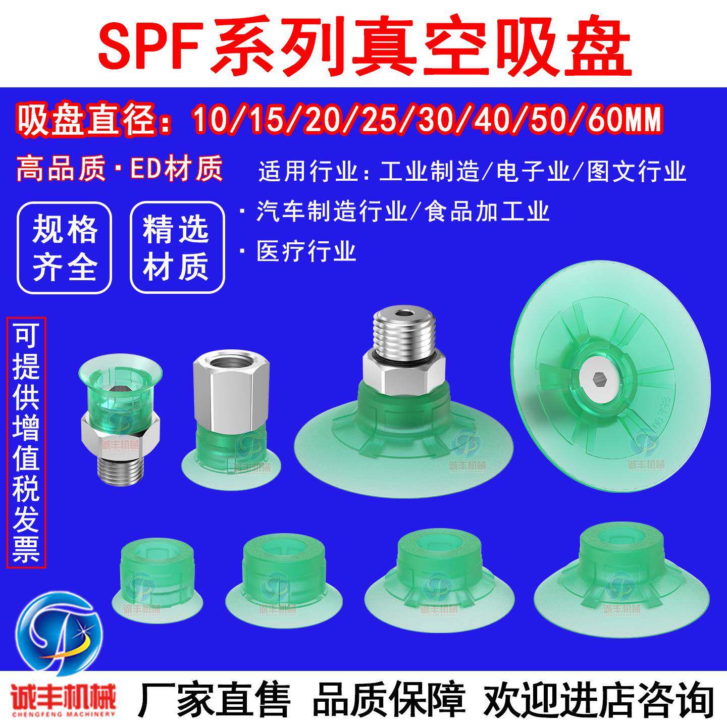 机械手真空吸盘SPF-20/25/30/40/50-ED-65-G1/8纸箱吸盘耐磨工业