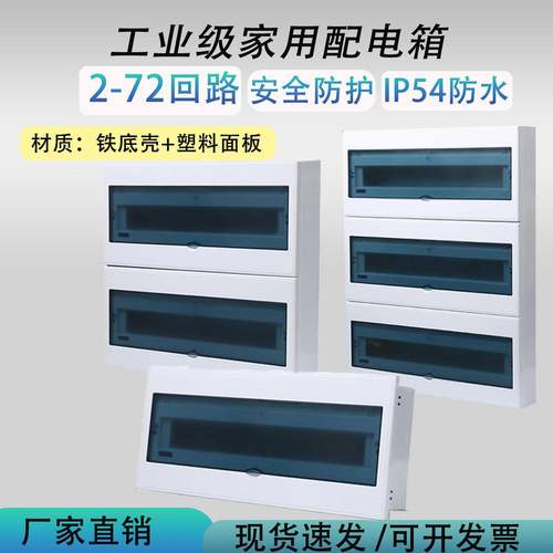 pz30配电箱家用暗装电箱防水配电箱空开配电箱暗装开关箱空箱成套