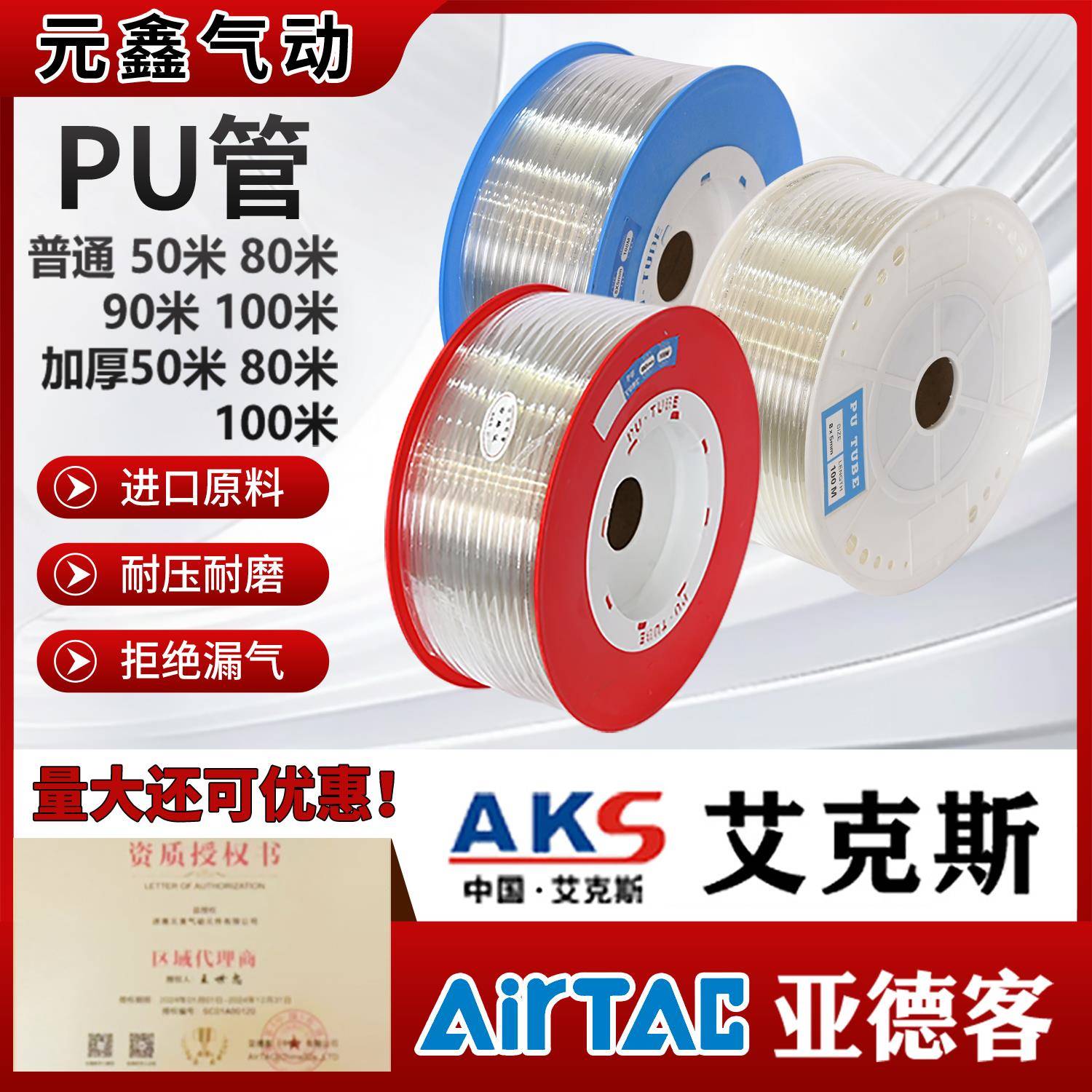气动PU气管软管空压机气泵高压防爆压缩透明4/6/8/10/12AKS元鑫