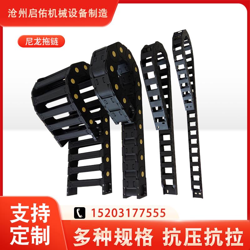 尼龙拖链桥式全封闭式坦克链拖链自动化设备专用电缆保护链穿线槽