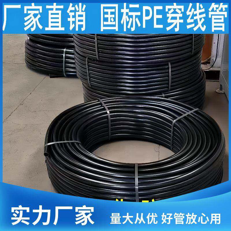 热熔管3分4分6分1寸国标pe水管HDPE管材20-110全新超厚黑胶管防晒