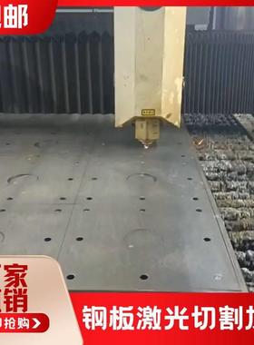 钢板A3铁板加工打孔折弯16MN Q235B Q345 预埋件定制激光切割焊接