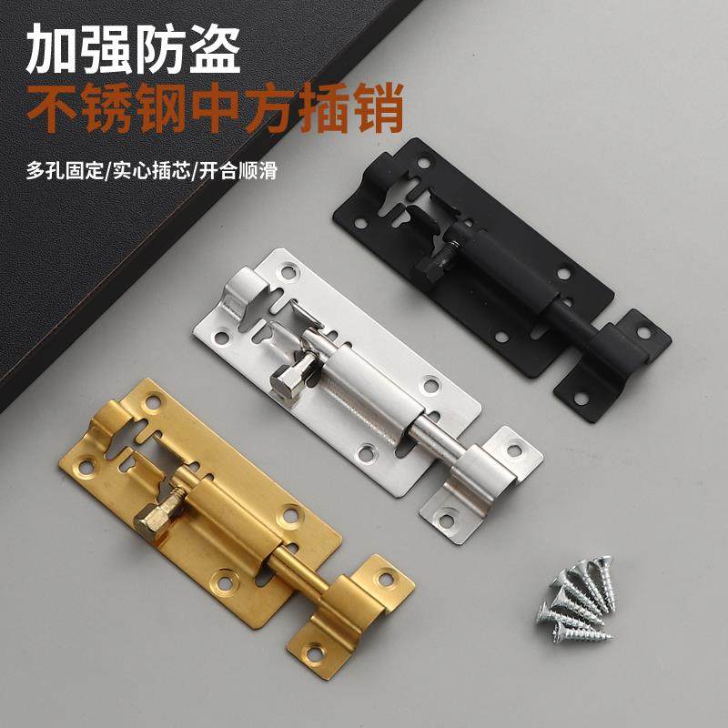 金色黑色不锈钢插销门栓门扣木门防盗插销锁卫生间明装门销安全扣