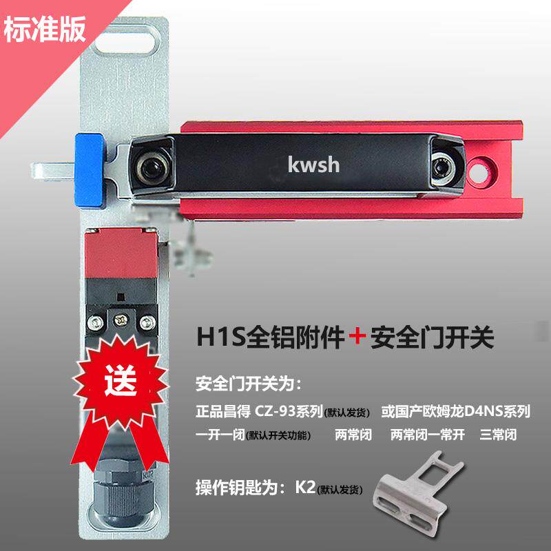 工业设备护栏插销锁机器车间隔离围栏智能安全开关门锁送门锁D4NS