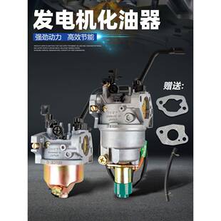 发电机配件大全3千瓦汽油发电机化油器5kw增程器四冲程华益化油器