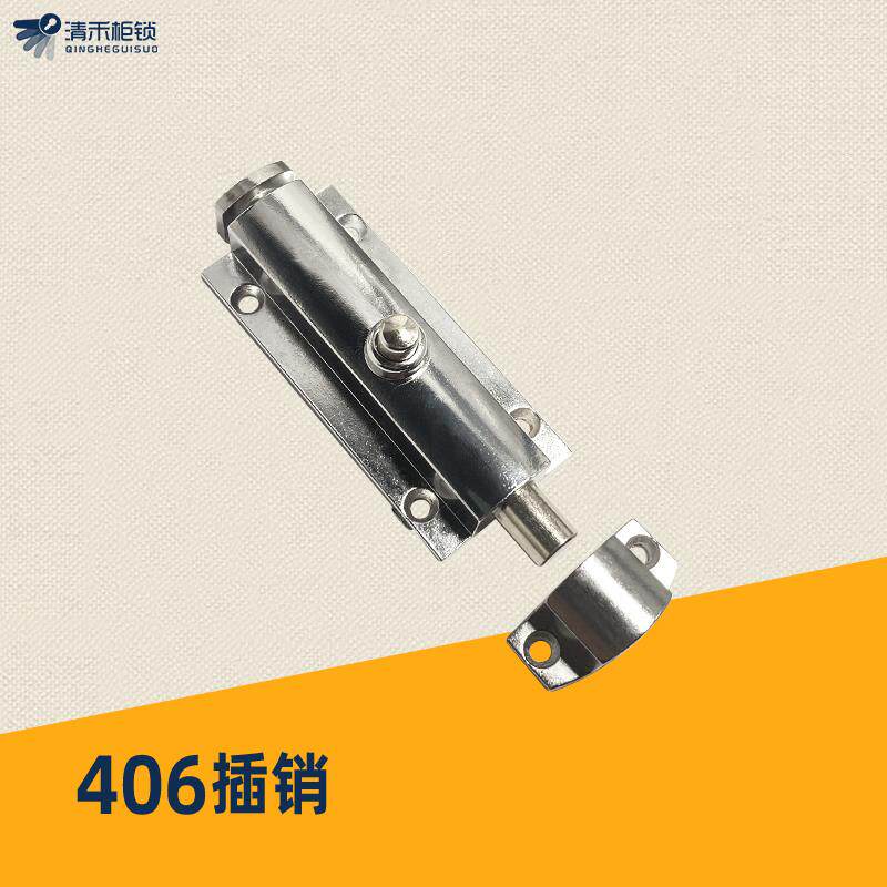 LS406门窗插销 按钮式 明装门栓弹簧插销 锌合金MS406