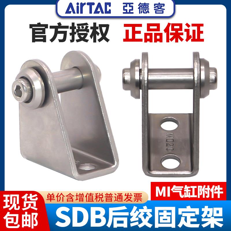 亚德客气动MI10气缸CA摇摆底座支架附件F-MI12/16/20/25SDB固定架