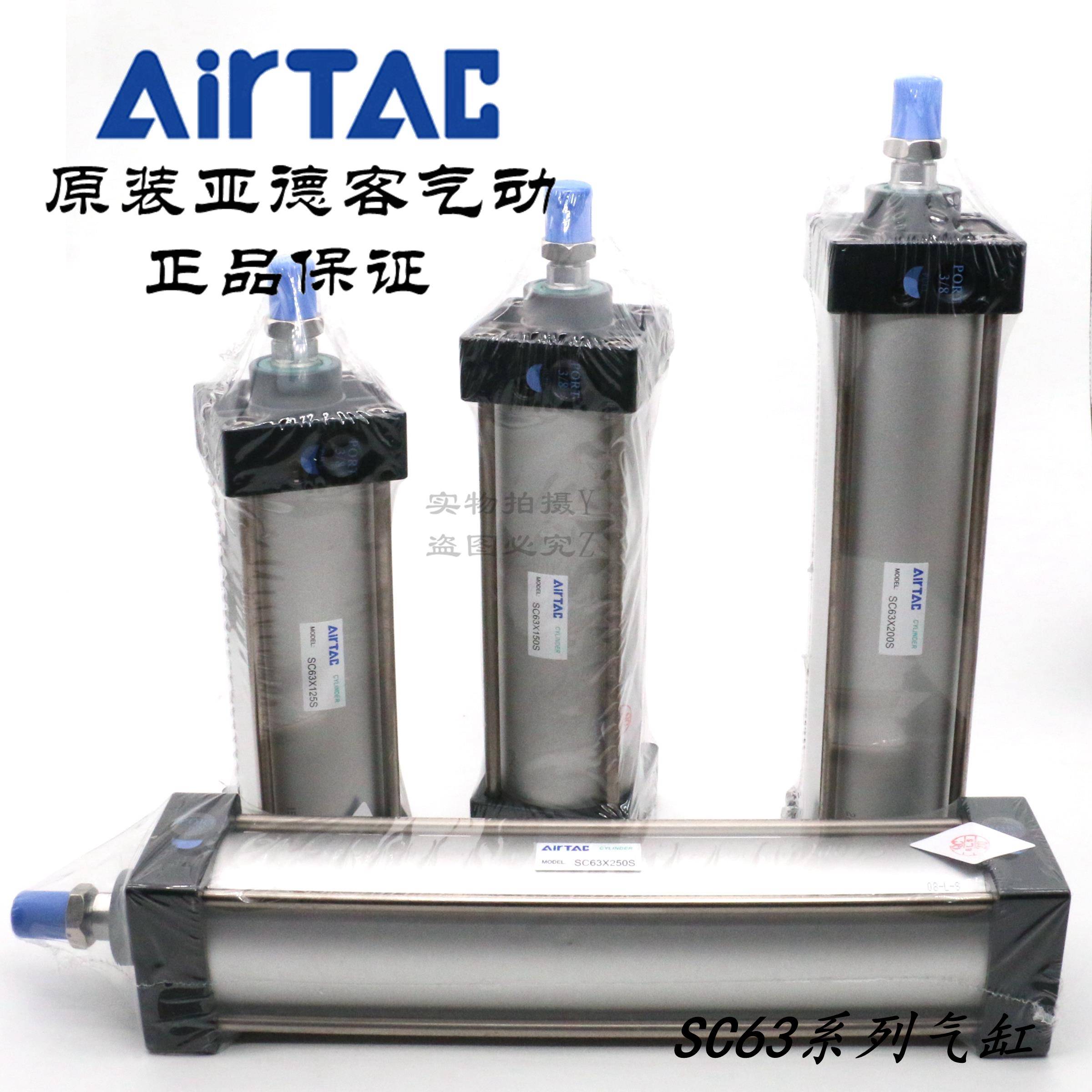 AirTAC原装亚德客标准气缸 SC63*150/160/175/180/200/225-S-H