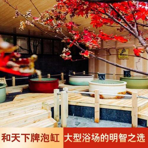 和天下陶瓷泡澡大缸日式酒店壶风吕澡缸户外圆形洗浴大缸厂家定做
